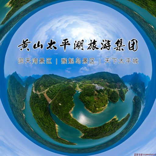 呼伦贝尔720全景拍摄